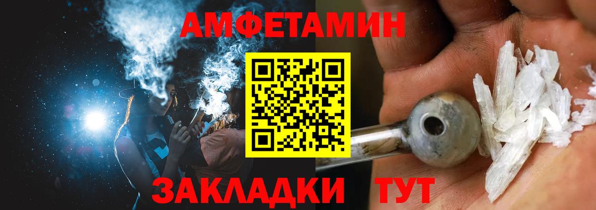АМФ  Амфетамин  Надым  АМФЕТАМИН 98%  Вход с VPN 