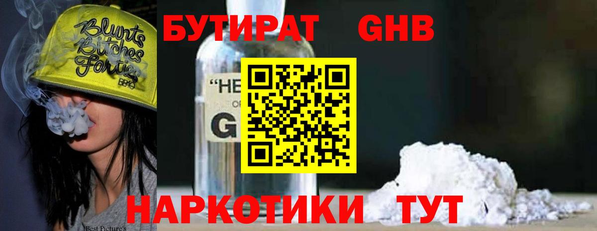 Надым  Бутират Butirat  Вход с VPN 