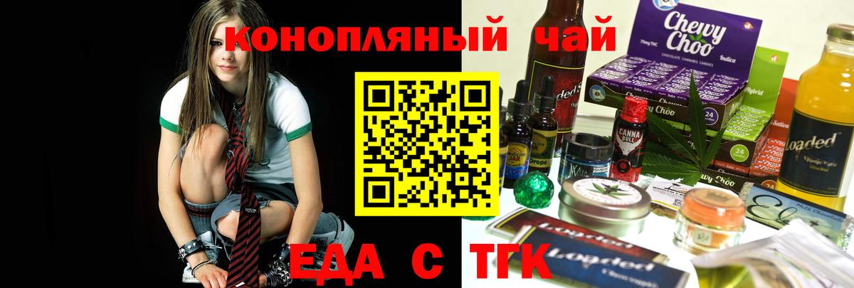 Canna-Cookies марихуана  Вход с VPN  Надым 