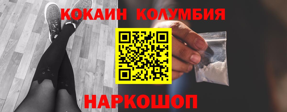 Кокаин Fish Scale  КОКАИН Перу  Вход с VPN  COCAIN  Надым 