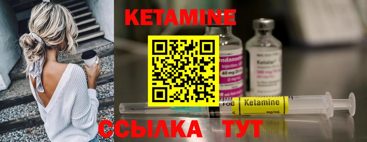 Надым  КЕТАМИН VHQ  Вход с VPN  КЕТАМИН ketamine 