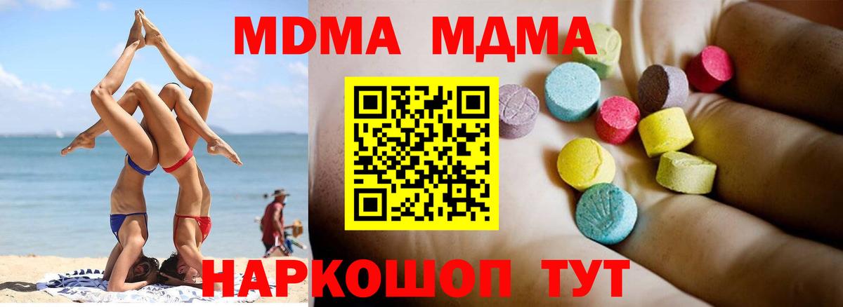 МДМА молли  MDMA crystal  Вход с VPN  Надым 