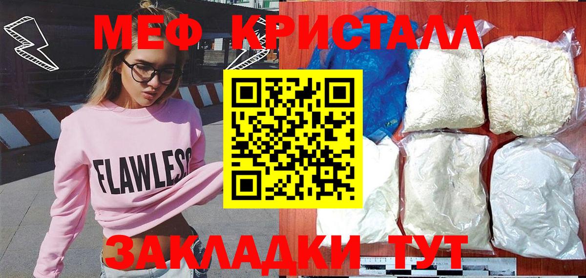 Надым  Мефедрон  МЯУ-МЯУ кристаллы  Мефедрон  МЯУ-МЯУ 4 MMC  Вход с VPN 