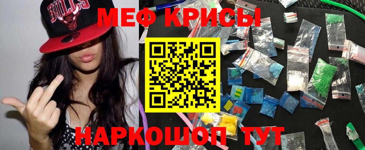 МЕФ мука Надым