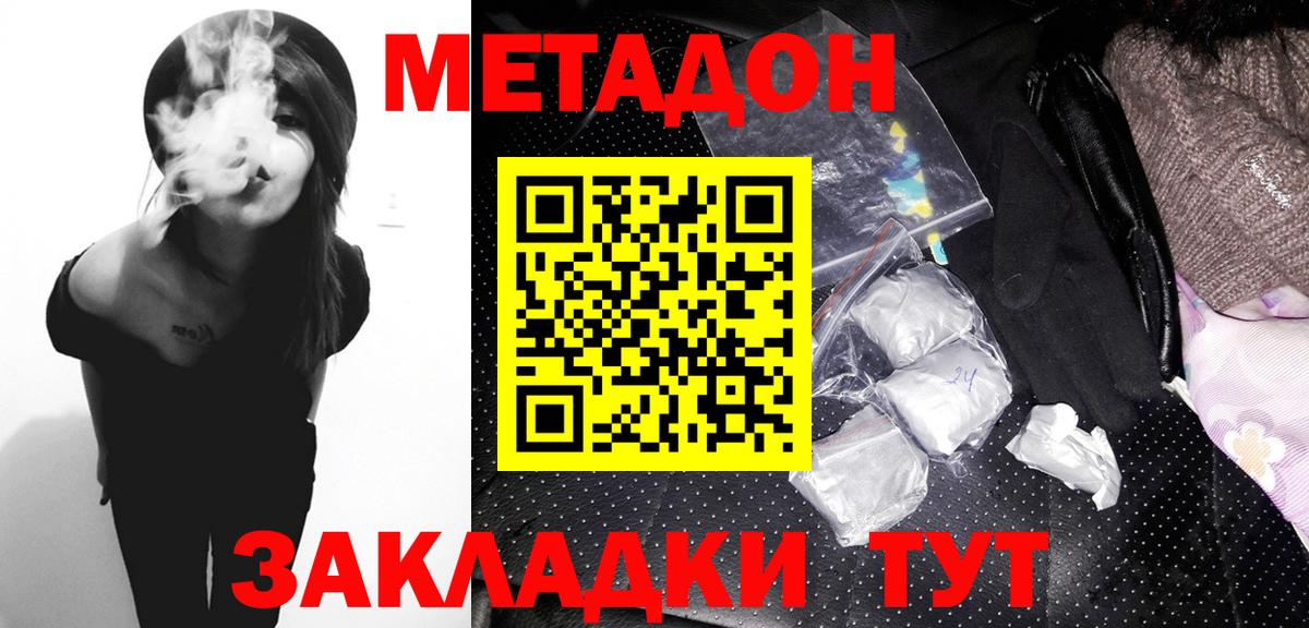 omg   Вход с VPN  Надым  Метадон белоснежный 
