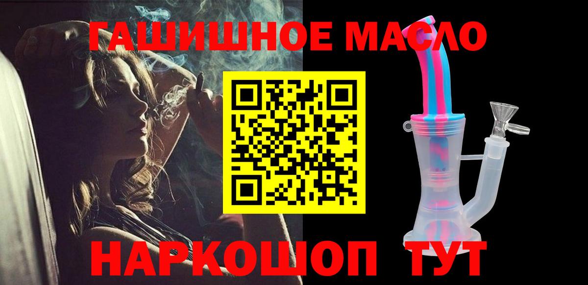 что такое   ТГК THC oil  Вход с VPN  Надым 