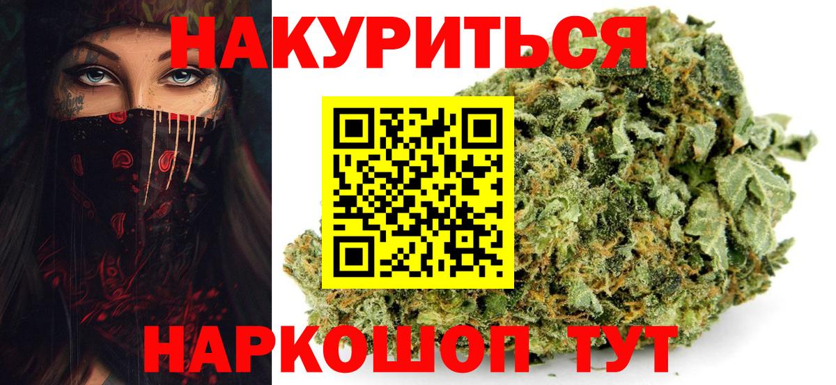 Канабис OG Kush Надым